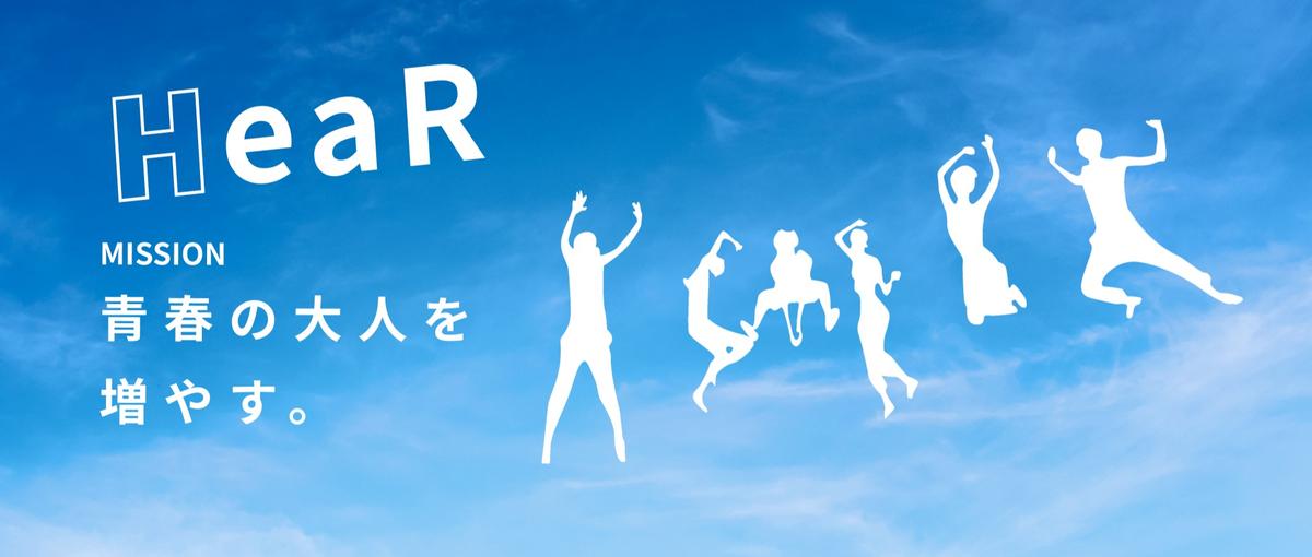 関西支社立ち上げメンバー募集中！採用コンサルで実力つけたい学生求む！