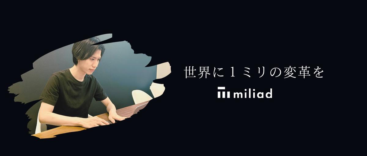 キャリアチェンジ歓迎｜挑戦ドリブンな環境で営業にチャレンジ