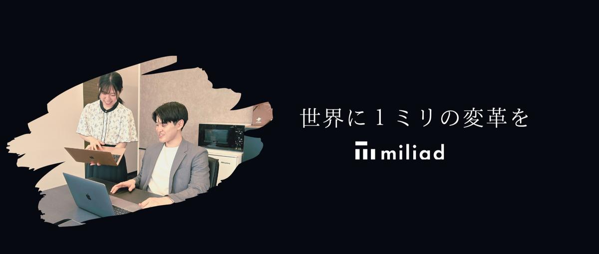 ポテンシャル採用！成長環境で成長をブーストさせませんか？