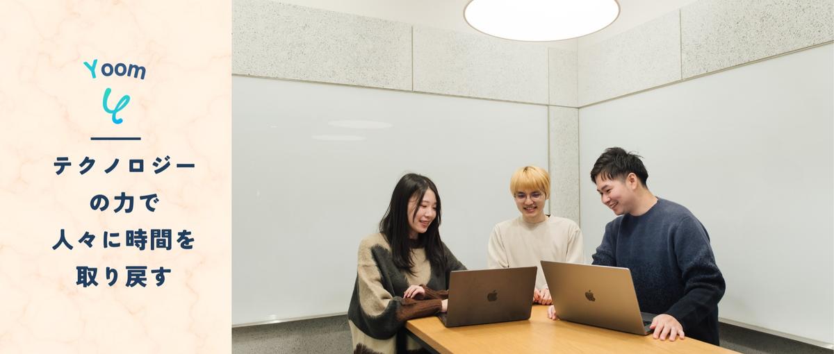 技術にも組織にも向き合いたい。エンジニアリーダー候補を探しています