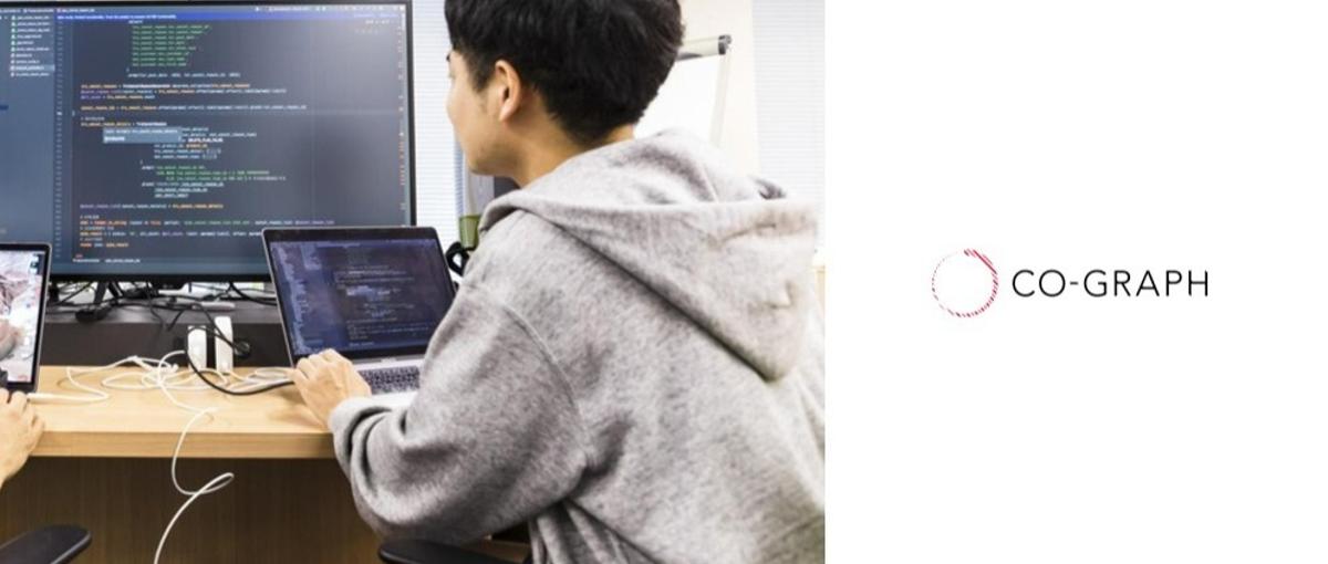 １年目エンジニア歓迎｜成長フェーズでスキル伸ばせるSE募集