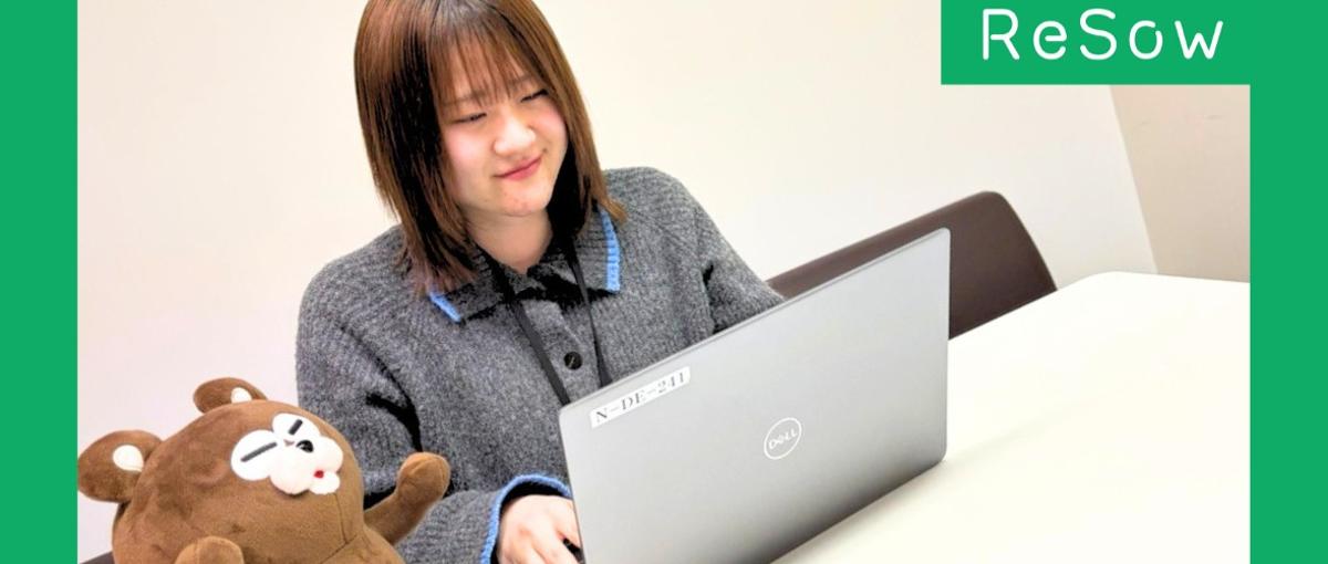 27卒！オープンポジション｜若手から裁量を持って働きたい人へ