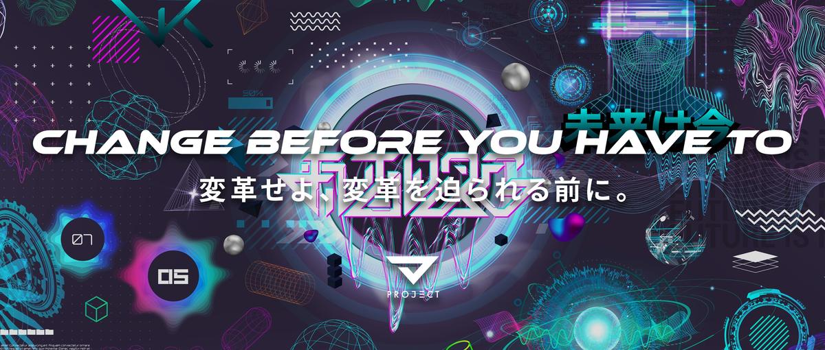 経営とマーケの交差点で学ぶ｜実務直結型インターン募集