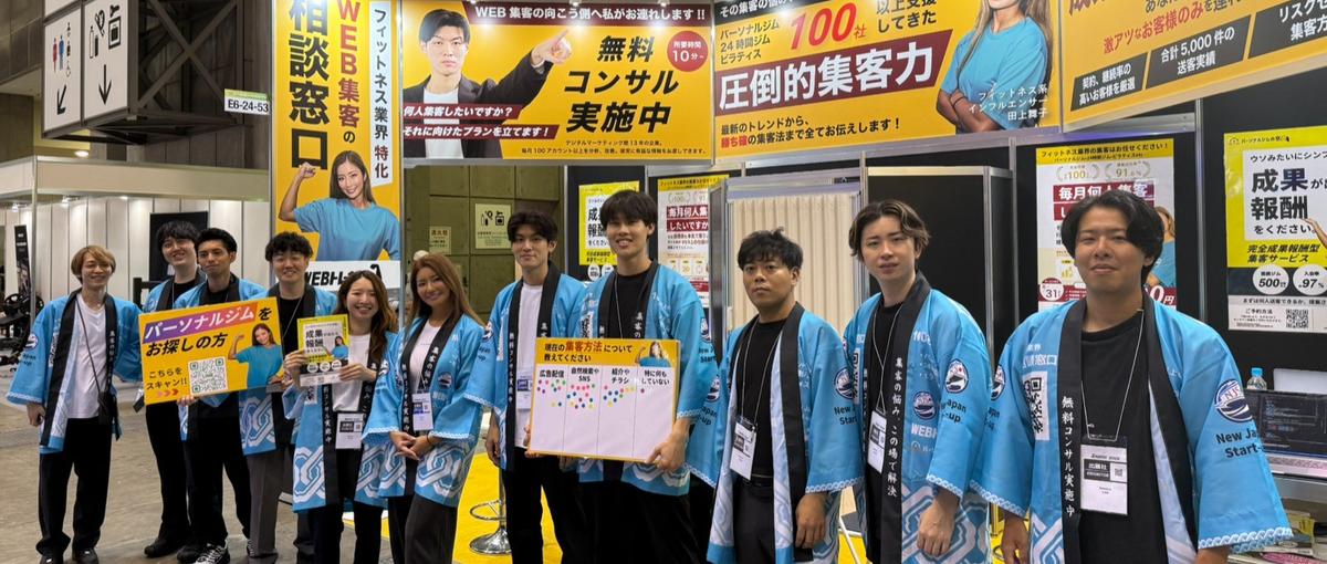 新卒募集！デジタルマーケターとして仲間と成長しませんか？