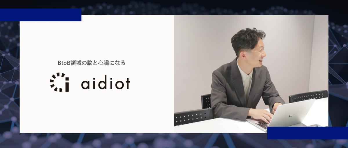 物流×AIで社会課題を解決｜統括PM候補募集！