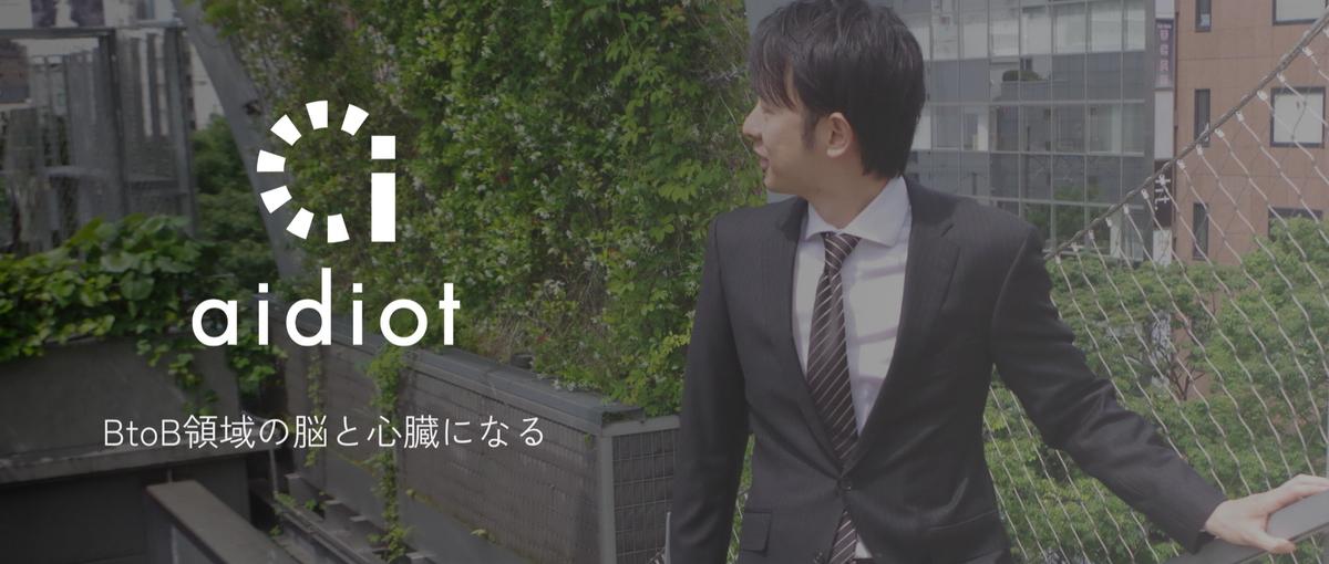 物流×AIで社会課題を解決｜統括PM候補募集！