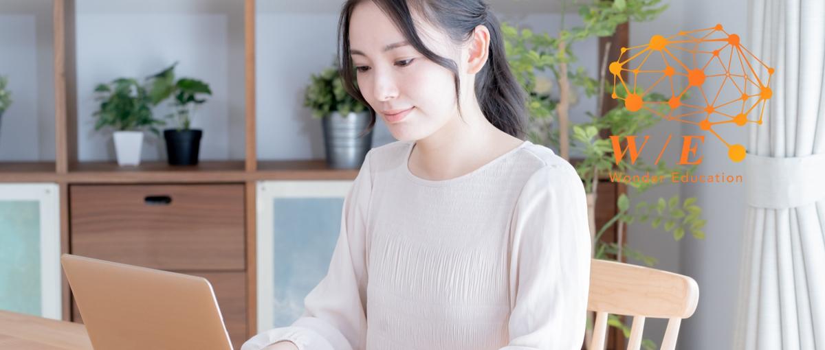 土日祝の夜間にスキルを磨きませんか？お客様に寄り添った返信が得意な方歓迎！