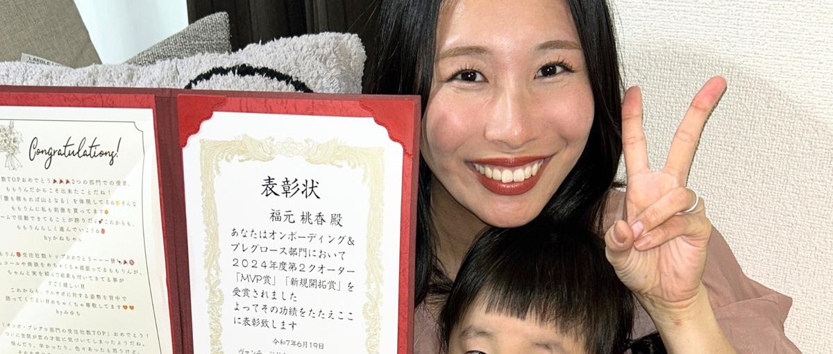  子育て時間軸で働く！一から学べるフリーランス営業の募集