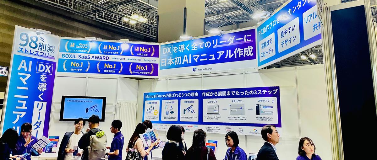 事業づくりのど真ん中へ。CEO直下AI SaaS×セールス募集