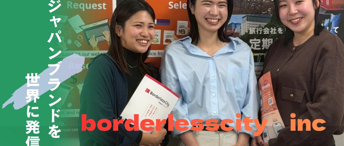 旅×食　顧客定着100%へ│急成長企業でお客様をサポートしませんか？