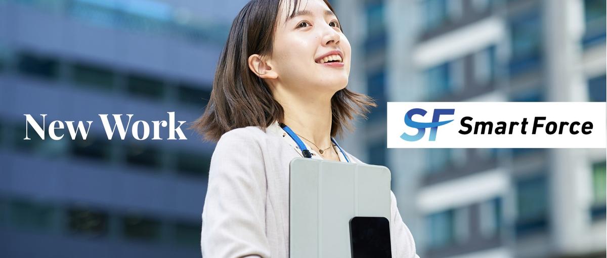 仕事の再定義から挑む｜インフラ産業の採用×AIをつくるオープンポジション募