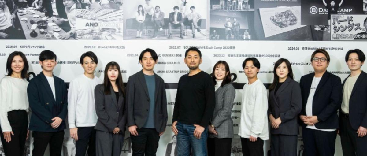 シードVCで創業期のスタートアップへ投資するベンチャーキャピタリスト募集！