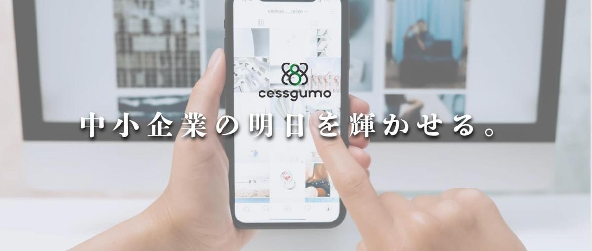  SNSマーケに興味ある長期インターン生、大募集！