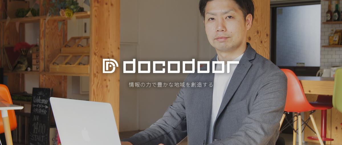 全国の多様なクリエイティブに携わりたいWebシニアデザイナー募集！