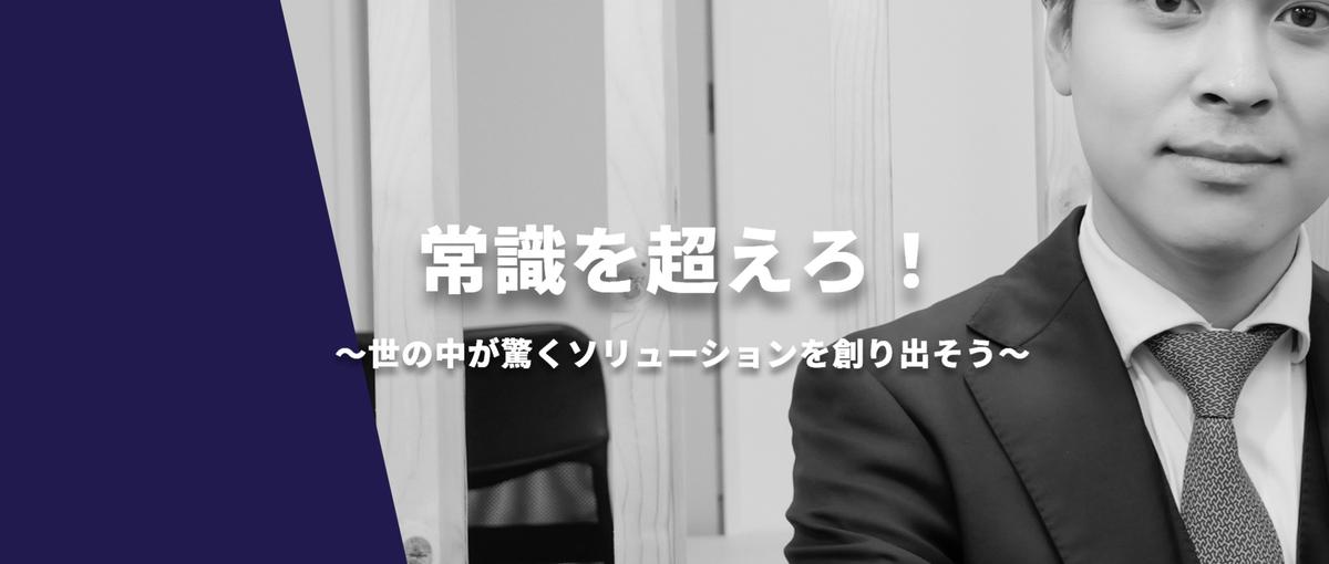 急成長スタートアップ｜令和を生き抜く再現性の高い営業スキルを！