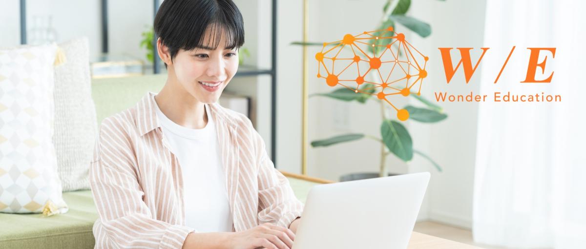 自分時間と両立OK！大人の学びを支えるCSスタッフを募集！