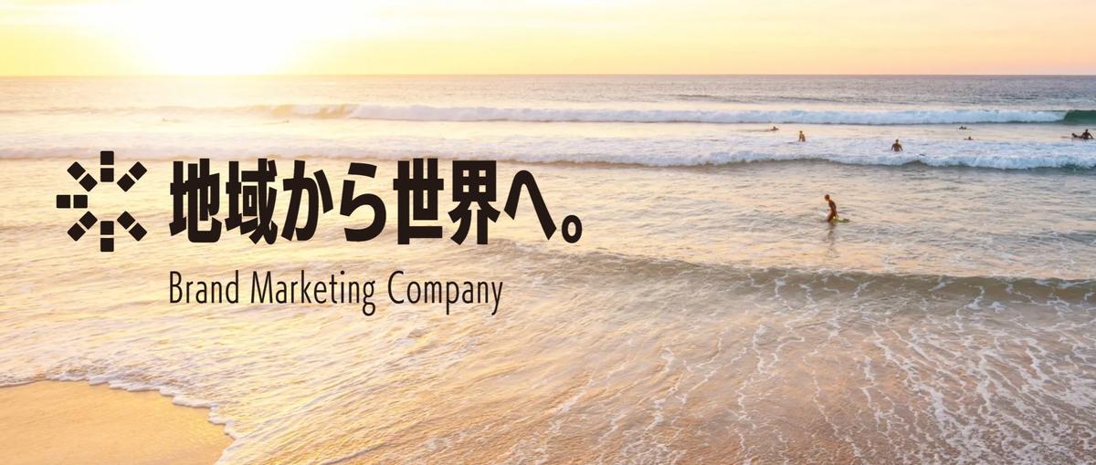 PR×DIGITAL｜グローバル案件を担うPRプランナー