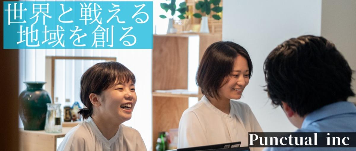 高知県南国市！ふるさと納税事業の事務パートを募集！