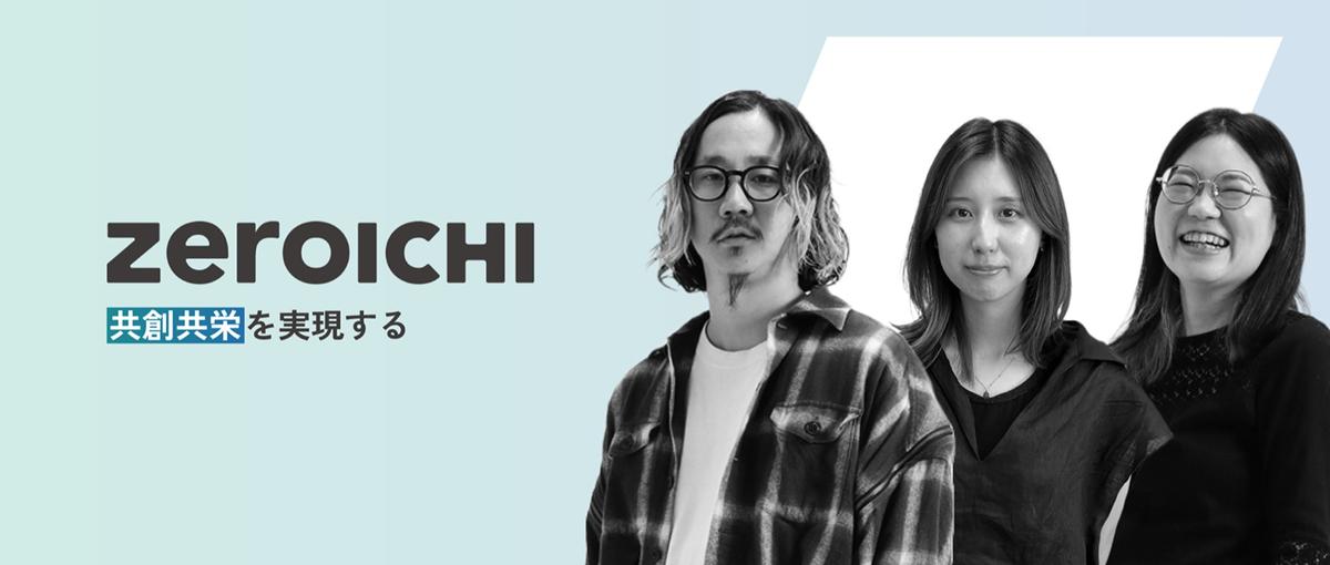 WEBディレクター兼デザイナー｜上流から価値をデザインする/上流から関与