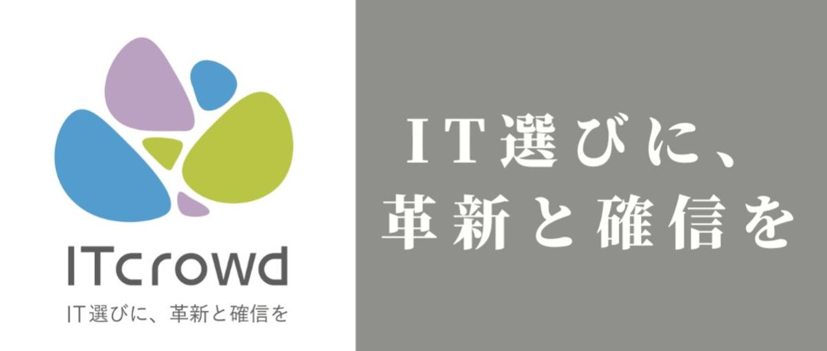 既存顧客の成功と売れる仕組みを創る。ITプラットフォームの企画営業