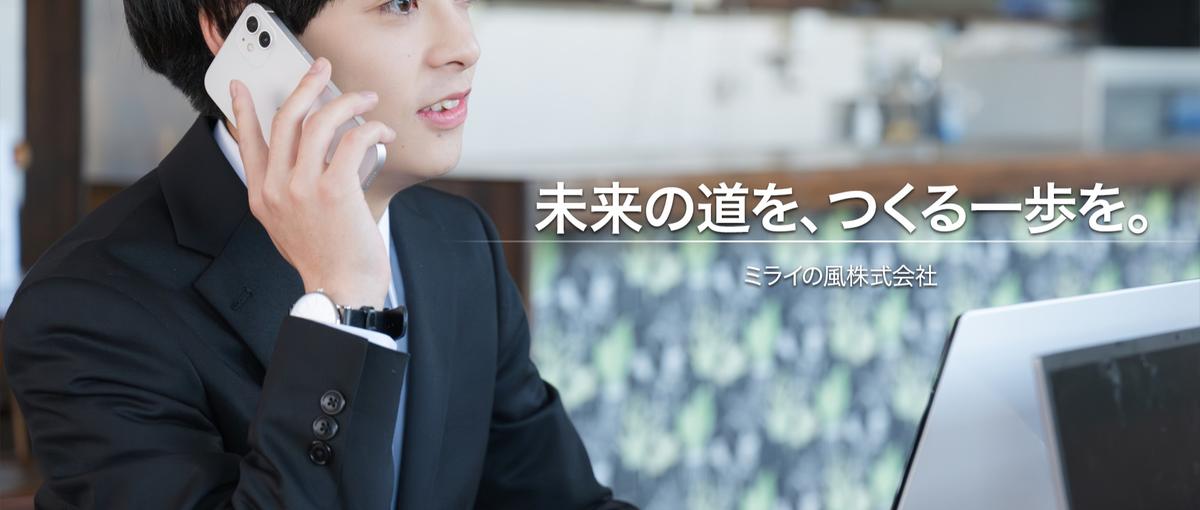 営業で人生の選択肢を広げる。まずは出会いをつくるところから始めよう