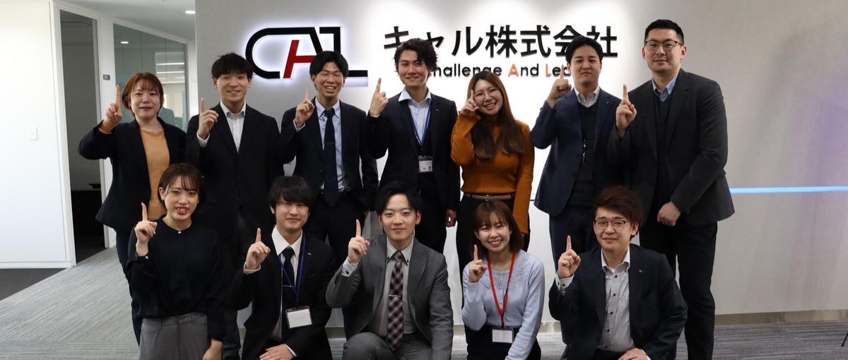 東京｜特別スキル不要！チャレンジしたい気持ちを全力応援！IT法人営業