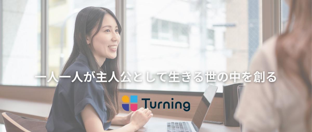 共感して言語化する力が武器になる。女性のキャリア支援×ウェビナー登壇