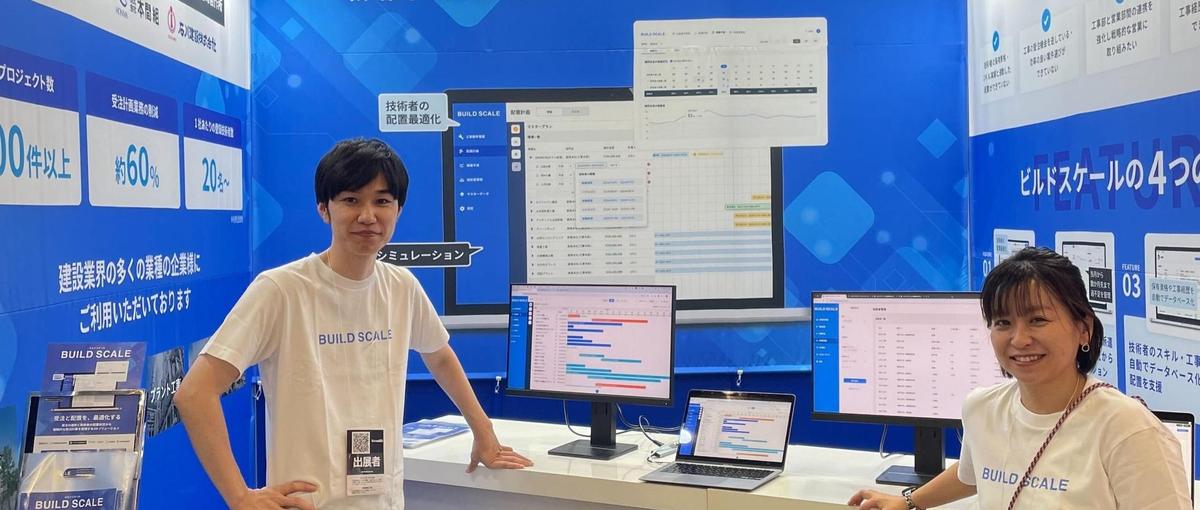 建設業DXを加速するフィールドセールス部署の立ち上げメンバー募集！