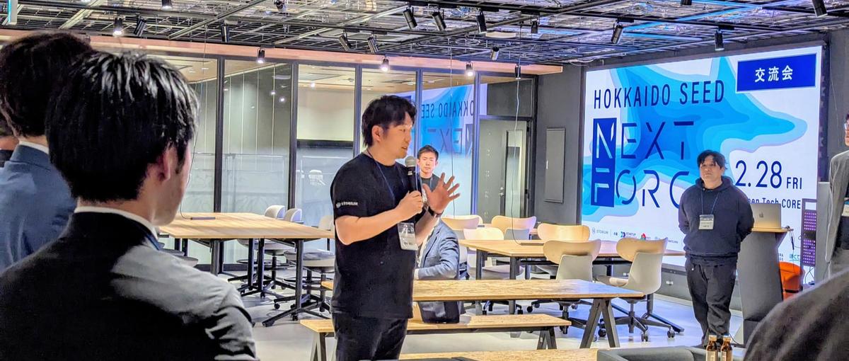 社会課題に挑むディープテックを支援！価値ある出会いを創る事業開発