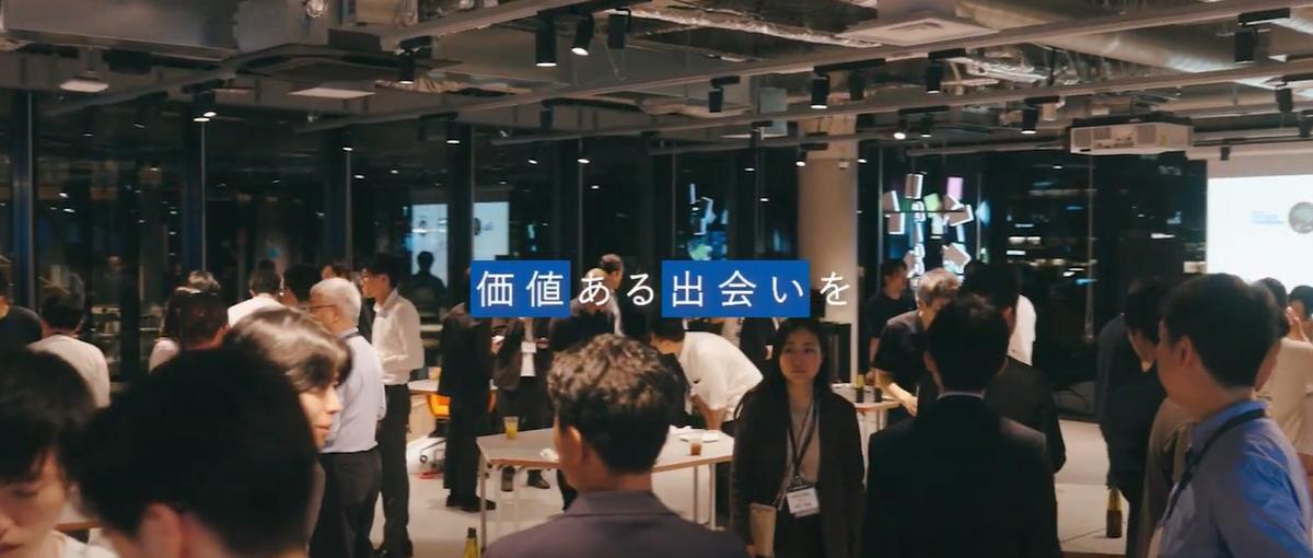 次世代テクノロジーと社会を繋ぐ！ディープテック支援の事業開発カタリスト募集