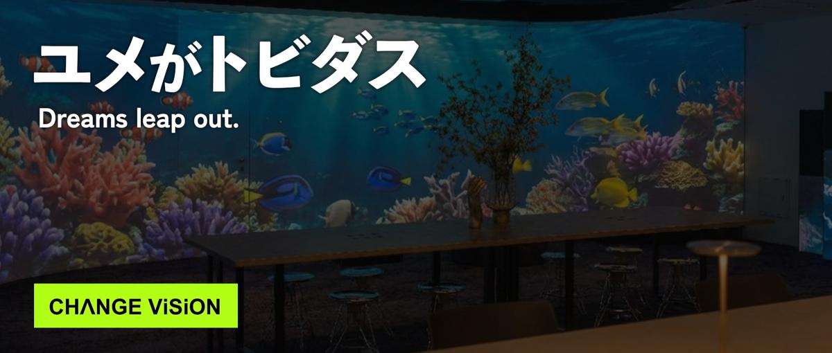 街に新しい驚きと感動を生み出す。あなたの技術が原宿を変える仕事