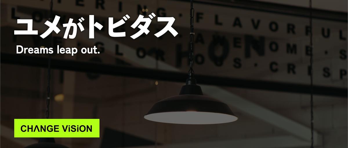 やりたいをすぐ形にできる環境。夢を叶えるプロジェクトマネージャー募集