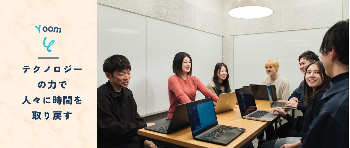 組織づくりから技術戦略まで。開発チームの未来を背負う仲間を探しています