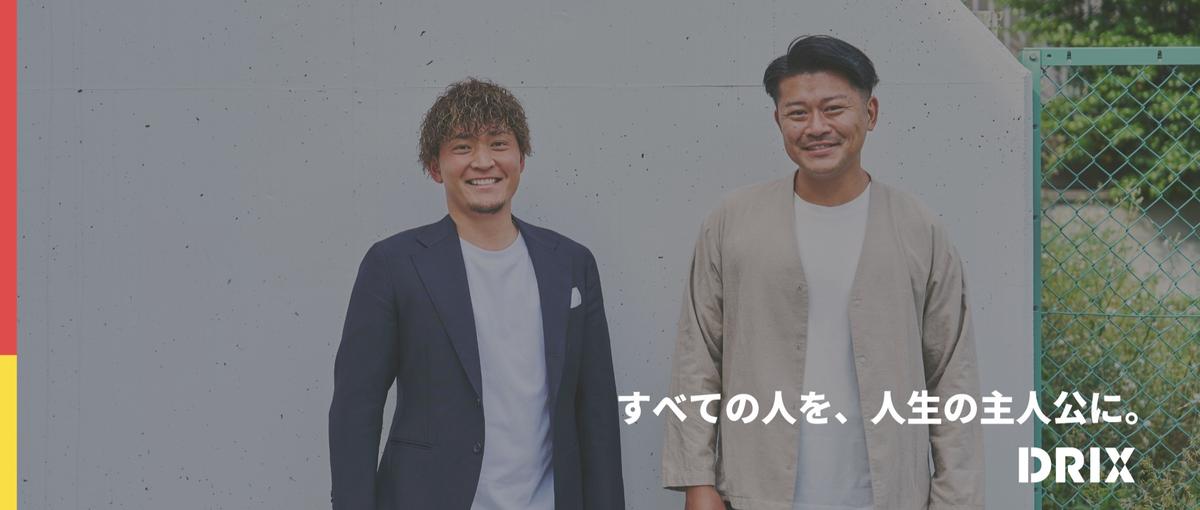 採用を通じて経営課題を解決。戦略と実行を担う次世代採用コンサルタント募集！