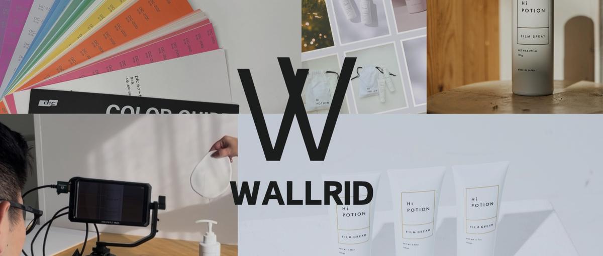 美容×クリエイティブでブランドを育てる側に回りませんか？グラフィックデザイ