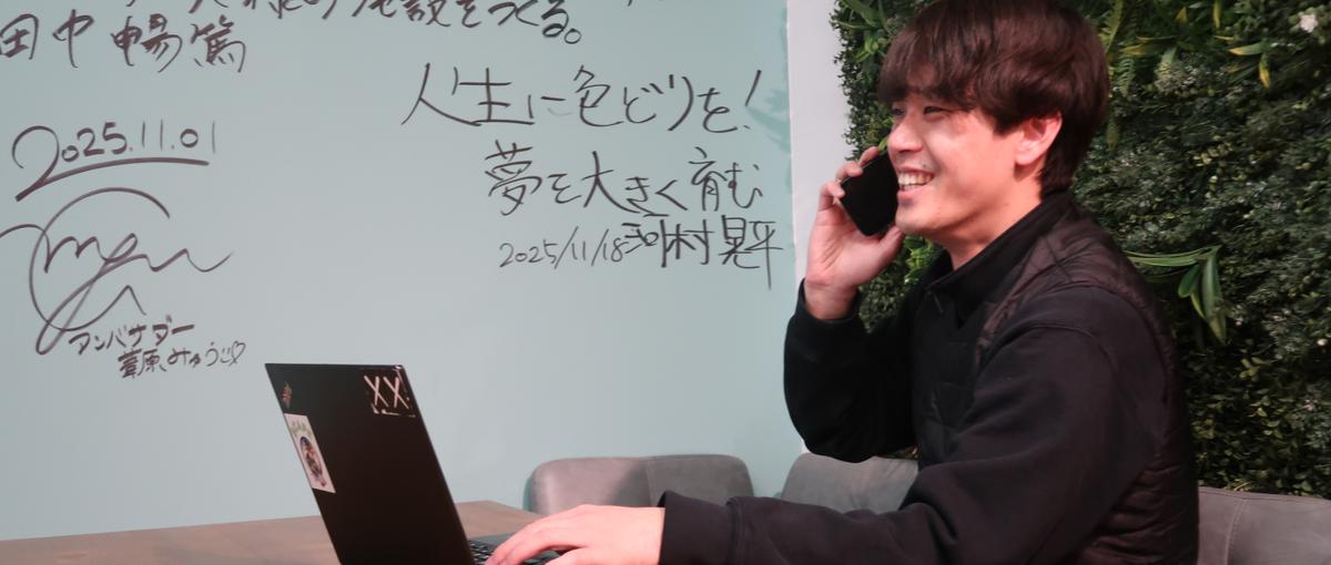 電話一本で市場を動かせ｜営業コール部隊募集！