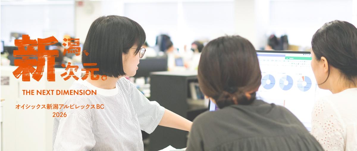 観客18万人への挑戦。地方球団を日本一へ変革するインターン募集