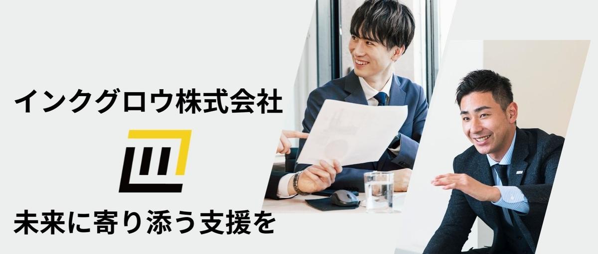 国内最大級の経営コミュニティの塾講師に挑戦できる経営アドバイザーを募集