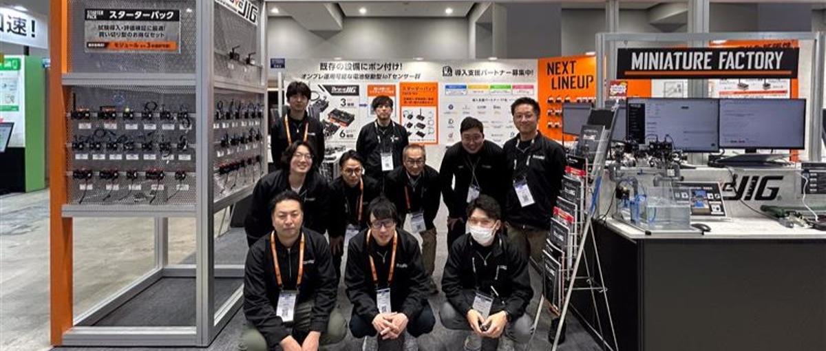 福岡｜IoTプロダクトを武器に、想いをカタチへ導くポジション。