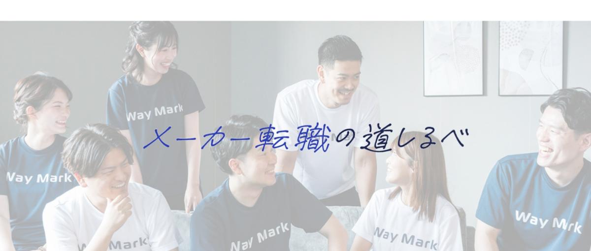 製造業の未来を創る。人材コンサルタント募集！