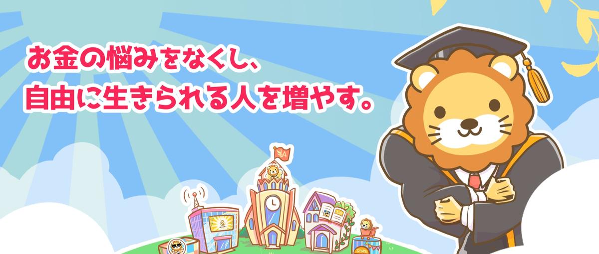 YouTubeプロデューサー｜子ども向けお金の教育チャンネルの立ち上げ担当