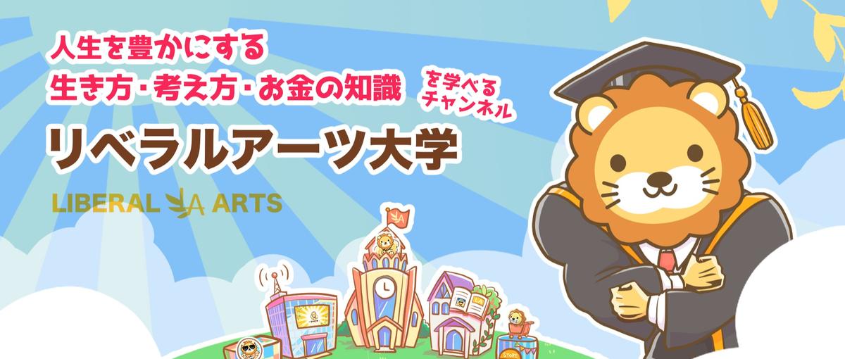 YouTubeプロデューサー｜子ども向けお金の教育チャンネルの立ち上げ担当