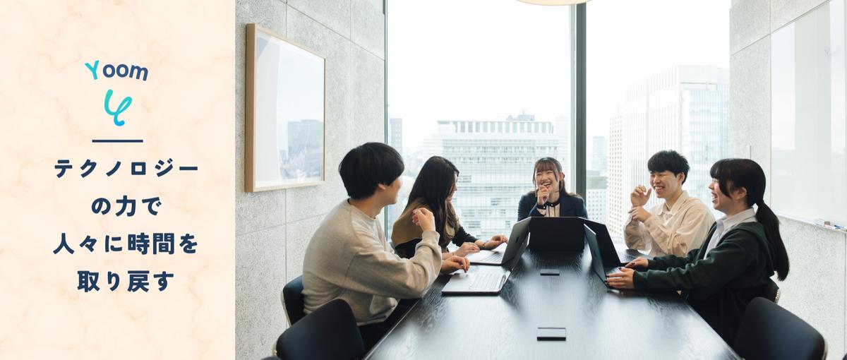 完全自社開発｜業務効率化で社会貢献をしたいバックエンドエンジニアを募集！