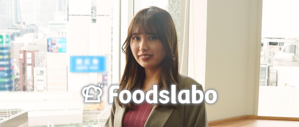 飲食ホテル×HRミドルベンチャーの人事マネージャーを募集！