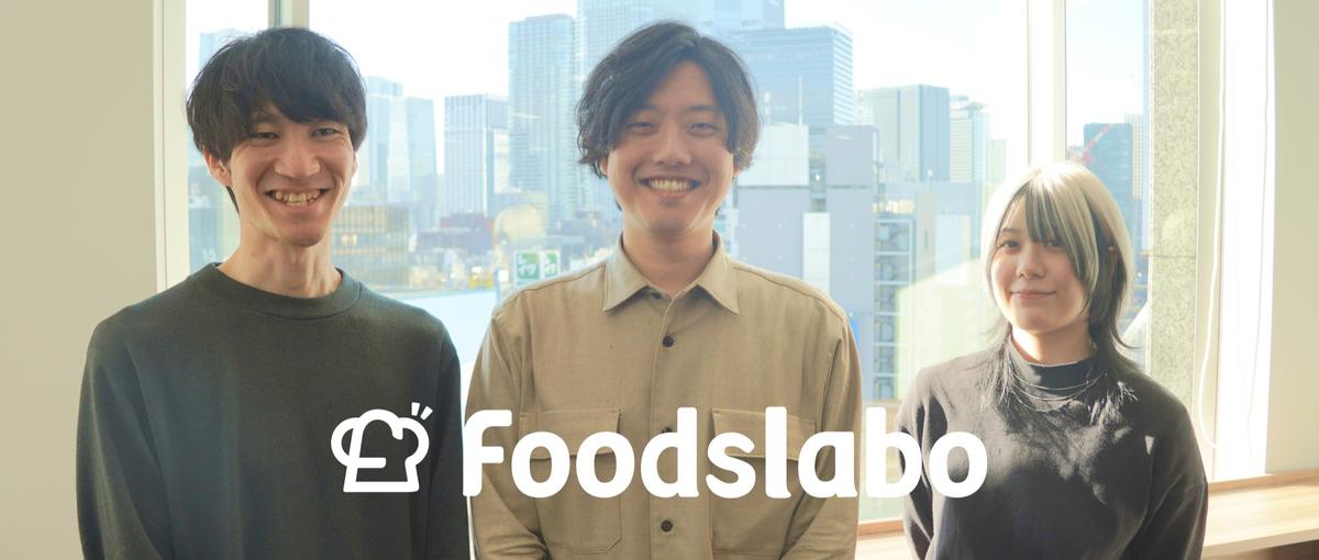 飲食ホテル×HRプロダクトをグロースするプロダクトマネージャーを募集