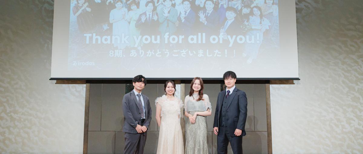 急成長中ベンチャーにて新卒採用担当募集！イベントや面接など実務に従事！