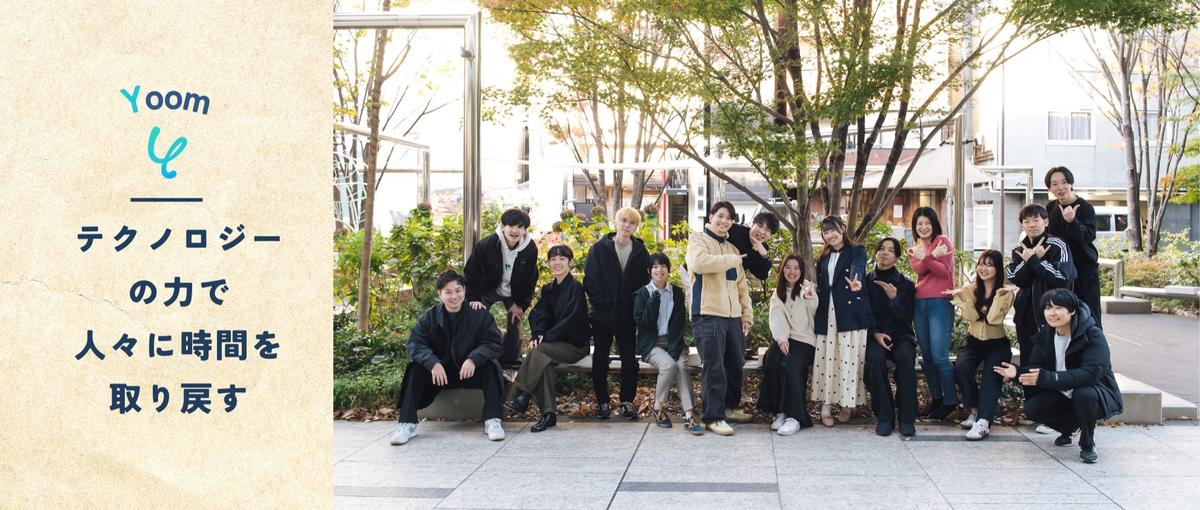 スタートアップで開発もマネジメントも両立したいエンジニアリーダー募集！