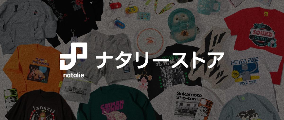 音楽・映画・マンガ・お笑い・演劇などのエンタメ好きの商品企画を募集！