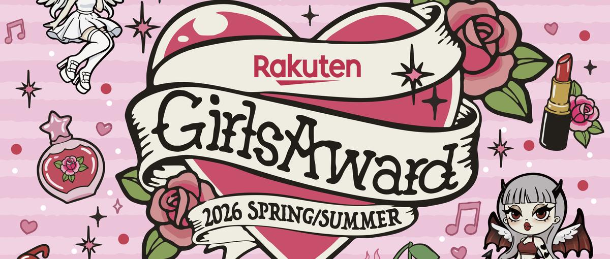 27年卒！日本最大級のイベント GirlsAward運営会社
