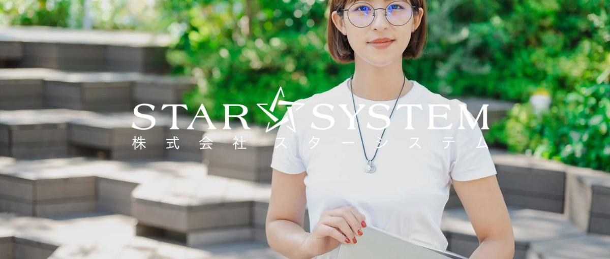 作ったモノがたくさんの人に使われる｜やりがいを感じるエンジニア職